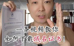 万网域名证书怎么获取？