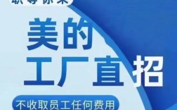 美的IT招聘,具体岗位要求有哪些?