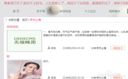 织梦文章作者如何删除后台内容？
