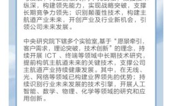 北京华为研究院招聘有何要求？