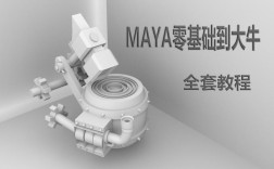 Maya结合命令有哪些高效操作技巧？