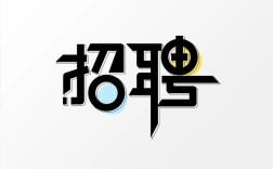 招聘logo模板,哪些免费又好用?