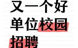 错过了校园招聘怎么办，错过校招，社招还有机会吗？