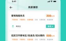闲侠招聘，闲侠招聘，这工作靠谱吗？