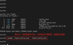 Cisco设备重置命令有哪些？