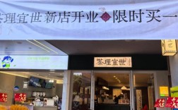 江西奶茶加盟网站建设怎么做？