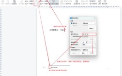页脚下划线怎么加？