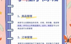 如何从零快速搭建一个功能完善的网商城？