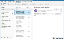 outlook搭建自己的邮箱服务器