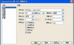 dw如何对内容使用h1css样式
