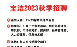 宝洁OT招聘流程是怎样的？
