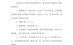招聘文档示例，招聘文档示例，关键要素有哪些？