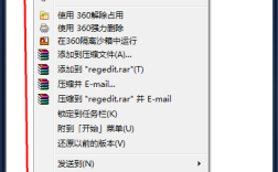 Win7如何彻底去除桌面快捷方式小箭头？