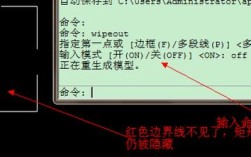 CAD命令失灵怎么办？