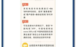 香港免费开通真的吗？条件是什么？