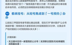 德州机关建设公众号测试，有何深意？