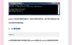 Python终端命令有哪些常用技巧？
