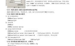 中兴C300保存命令是什么？