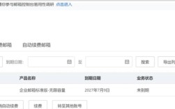阿里云邮箱如何实名制，阿里云邮箱实名制怎么操作？