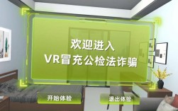 VR招聘骗局频发，如何识破？