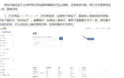 如何将网站链接域名换成自定义的？