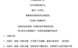 淘宝直播开场白怎么设计才能留住人？