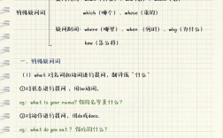 如何检查特殊疑问句对错，特殊疑问句如何检查对错？