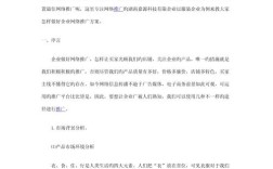 公司网站推广怎么做？有效方法有哪些？