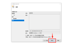电脑定时关机命令怎么设置？