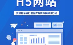 h5网站快速搭建，如何快速搭建H5网站？