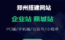 郑州网站搭建，郑州网站搭建多少钱？怎么选靠谱公司？
