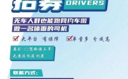 即行租车招聘，岗位要求有哪些？