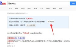 如何建站百度百科，建站百度百科需满足哪些条件？