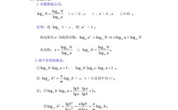 换底公式底数如何确定？