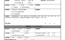 华为招聘考核侧重哪些核心能力？