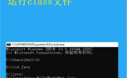 Java命令是做什么用的？