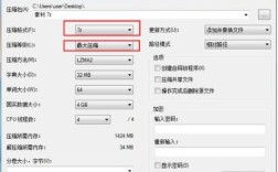 7zip压缩命令有哪些常用参数？