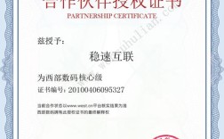 西部数码代理门槛与流程是怎样的？