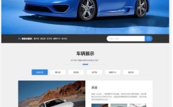 二手车网站搭建
