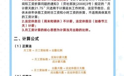 工资析产，法院如何分割？