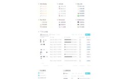 如何把主页做得有层次感，主页如何做出有层次感？