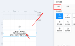 易企秀形状怎么做？30字内疑问标题