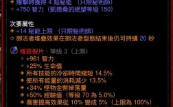 暗黑3额外命令参数有哪些?