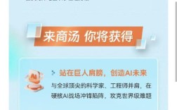 商汤成都招聘，求哪些岗位？