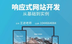 北京响应式网站开发关键点有哪些？