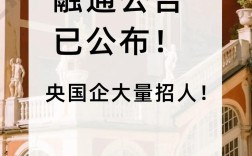红云融通招聘，岗位多还是要求高？