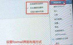 Foxmail新建账号密码怎么设置？