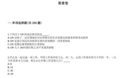 招聘管理考题如何设计才科学有效？