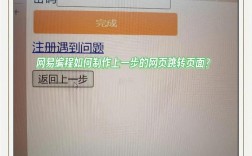 网站制作如何实现网页跳转？