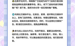 一家网如何有效推广获客？